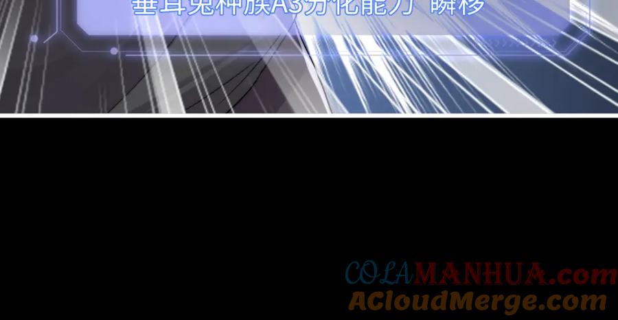 垂耳执事 第10话 爱与契合度高低无关！ 第17页