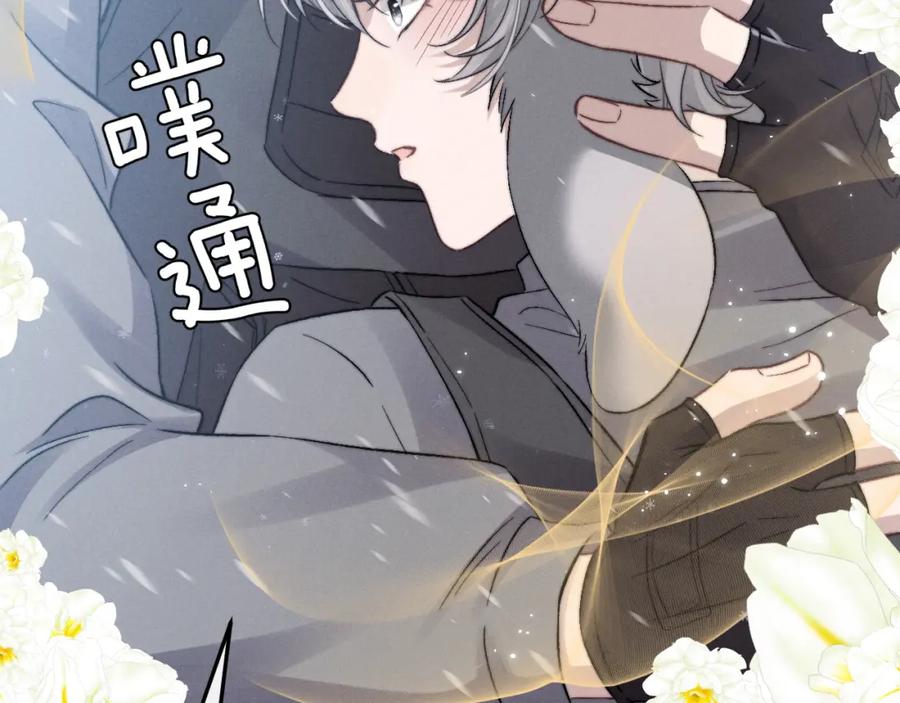 垂耳执事 第10话 爱与契合度高低无关！ 第51页