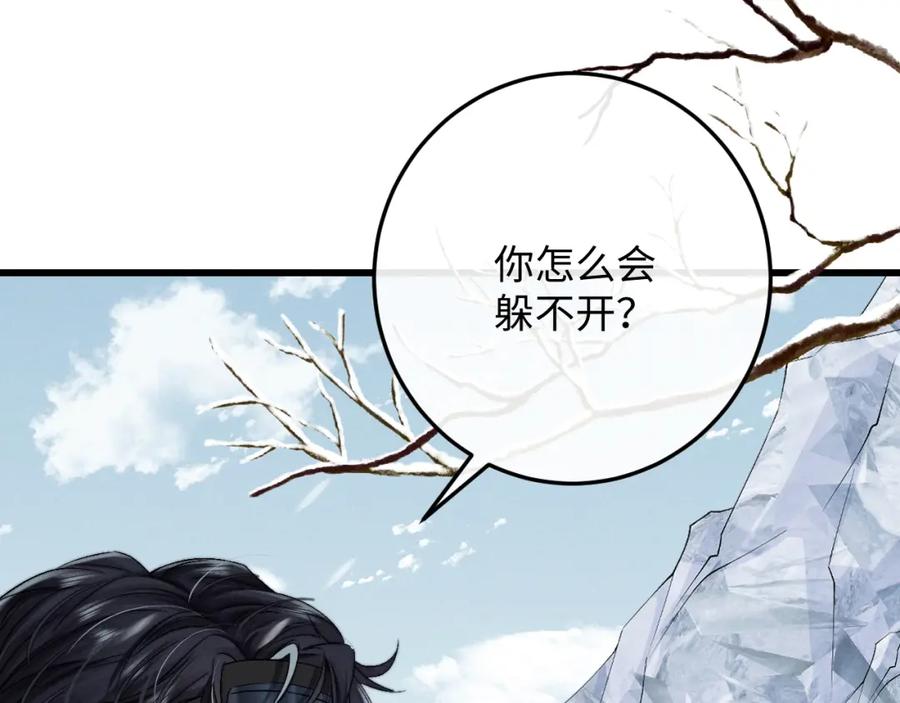 垂耳执事 第10话 爱与契合度高低无关！ 第55页