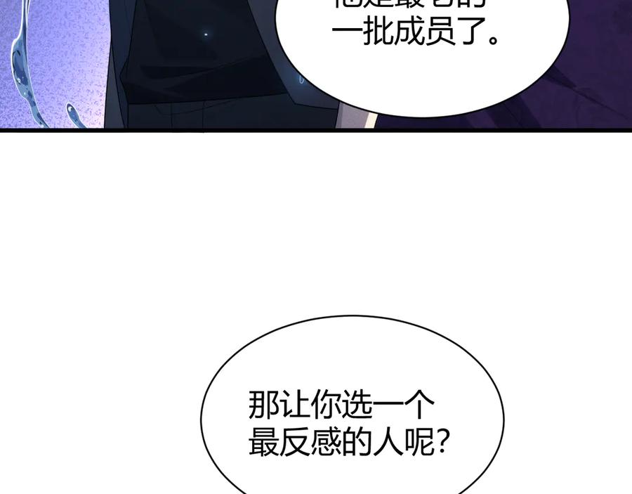 《穿进赛博游戏后干掉BOSS成功上位》011 来自组织内部的威胁 第10页