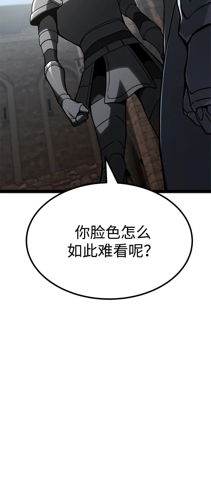 Lv999哥布林 - 第11话 - 第87张图