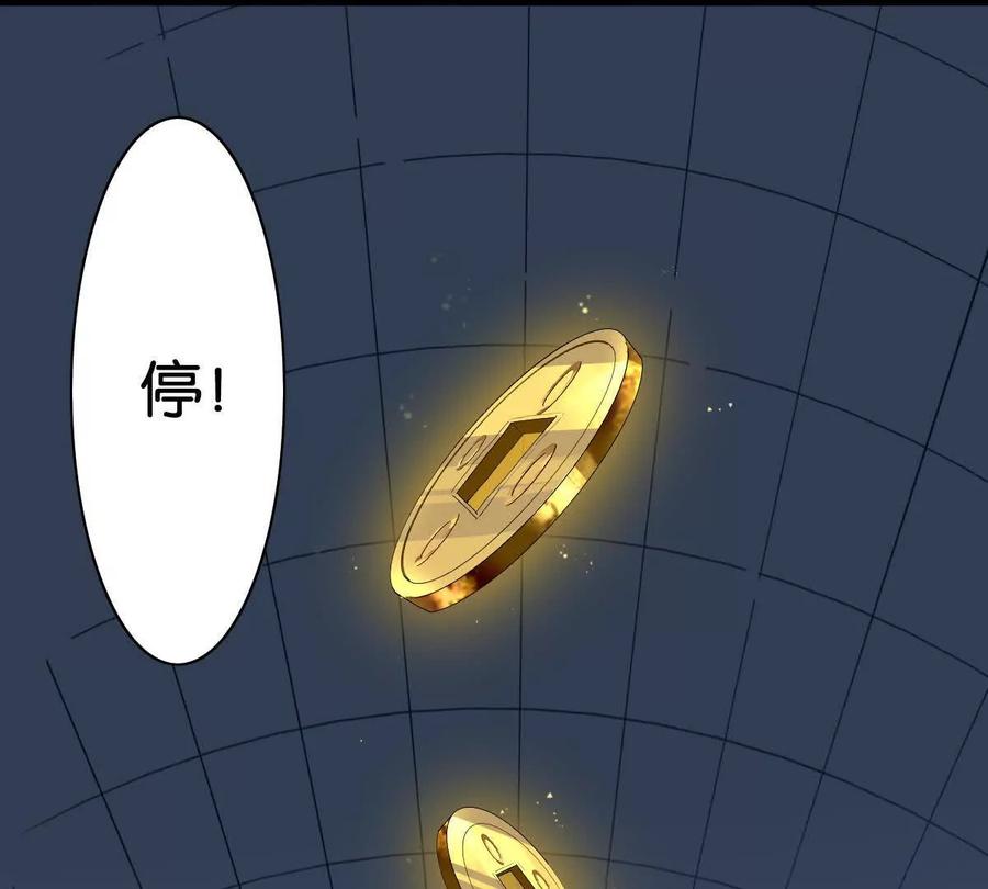 《无罪世界》监狱 ⑪倒计时 第33页