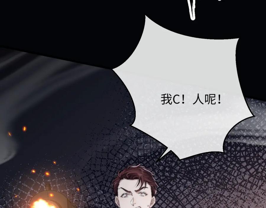 垂耳执事 第10话 爱与契合度高低无关！ 第10页