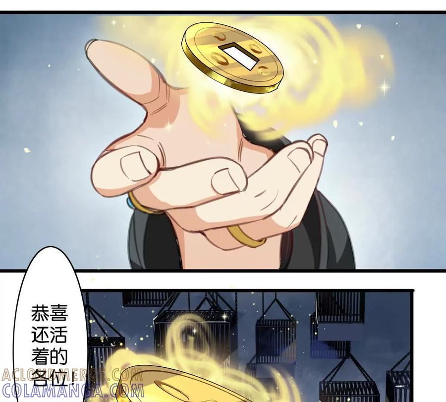 《无罪世界》监狱 ⑪倒计时 第37页