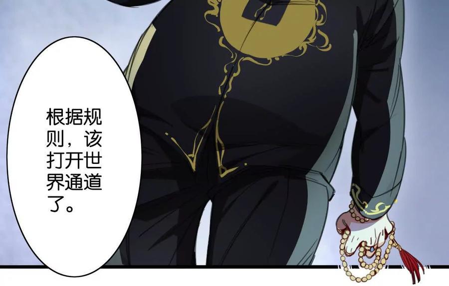 《无罪世界》监狱 ⑪倒计时 第36页