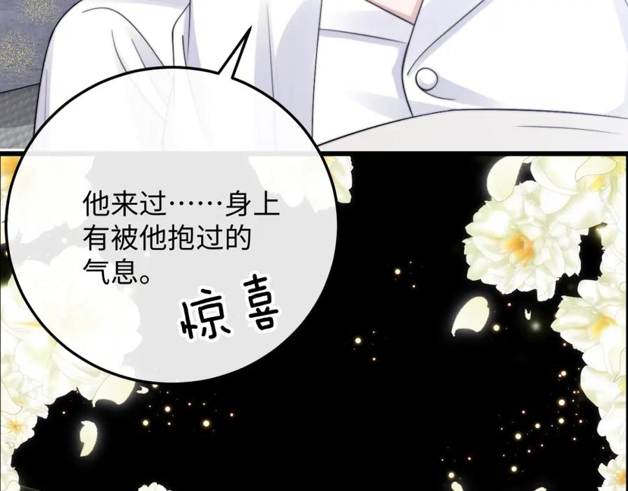 垂耳执事 第10话 爱与契合度高低无关！ 第102页