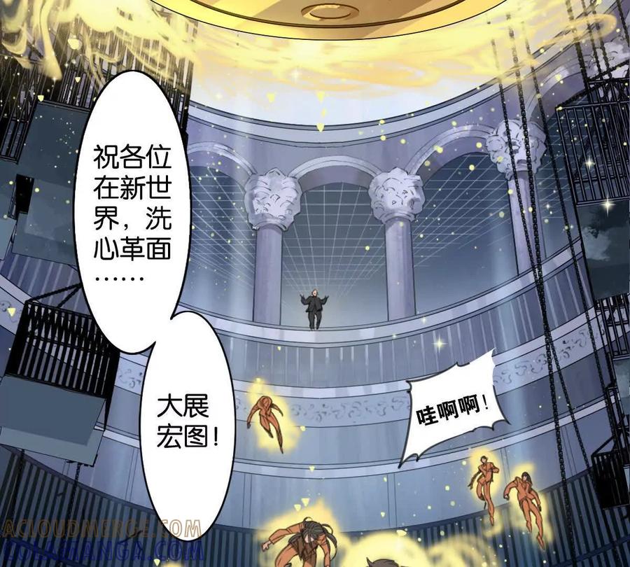《无罪世界》监狱 ⑪倒计时 第40页