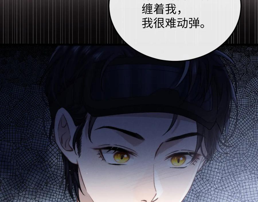 垂耳执事 第10话 爱与契合度高低无关！ 第58页
