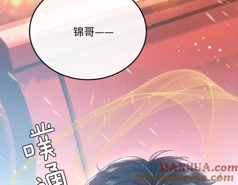 垂耳执事 第10话 爱与契合度高低无关！ 第49页