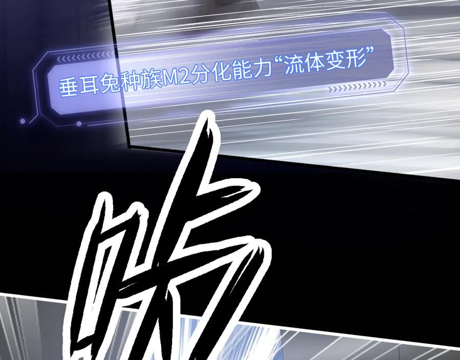 垂耳执事 第10话 爱与契合度高低无关！ 第15页