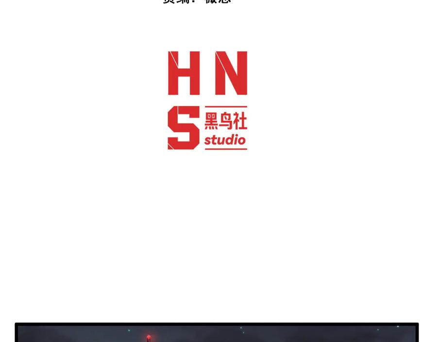 《穿进赛博游戏后干掉BOSS成功上位》011 来自组织内部的威胁 第4页