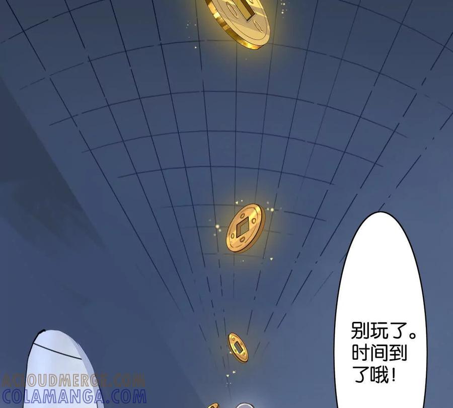 《无罪世界》监狱 ⑪倒计时 第34页