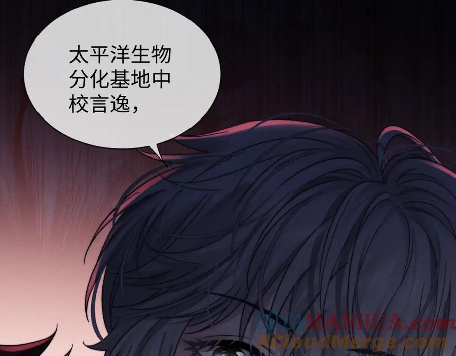 垂耳执事 第10话 爱与契合度高低无关！ 第21页