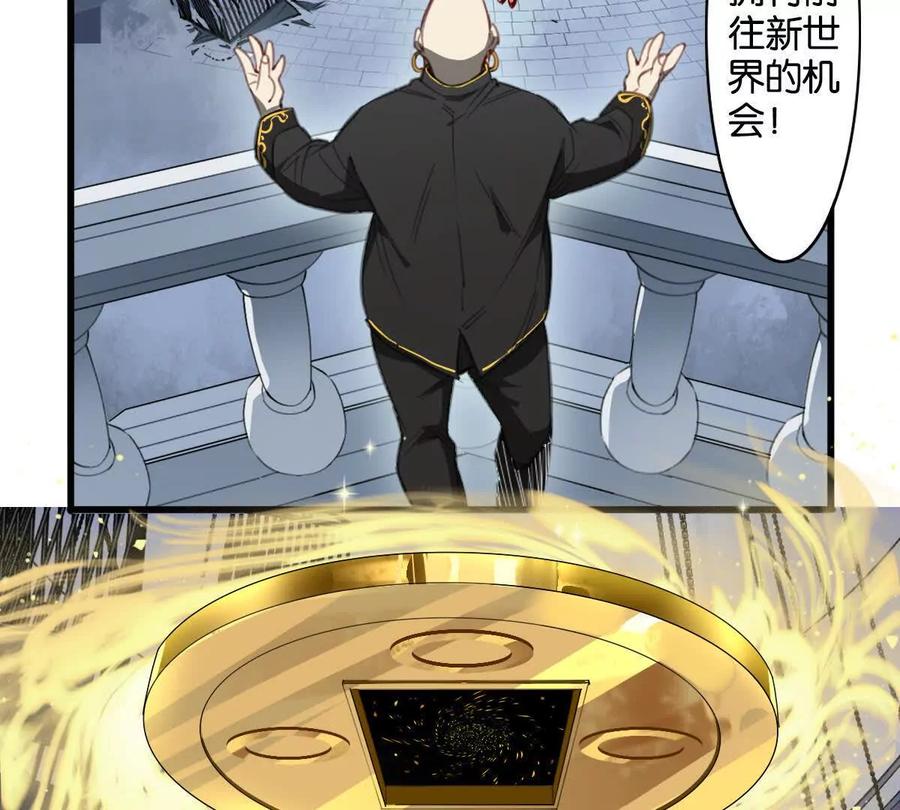 《无罪世界》监狱 ⑪倒计时 第39页