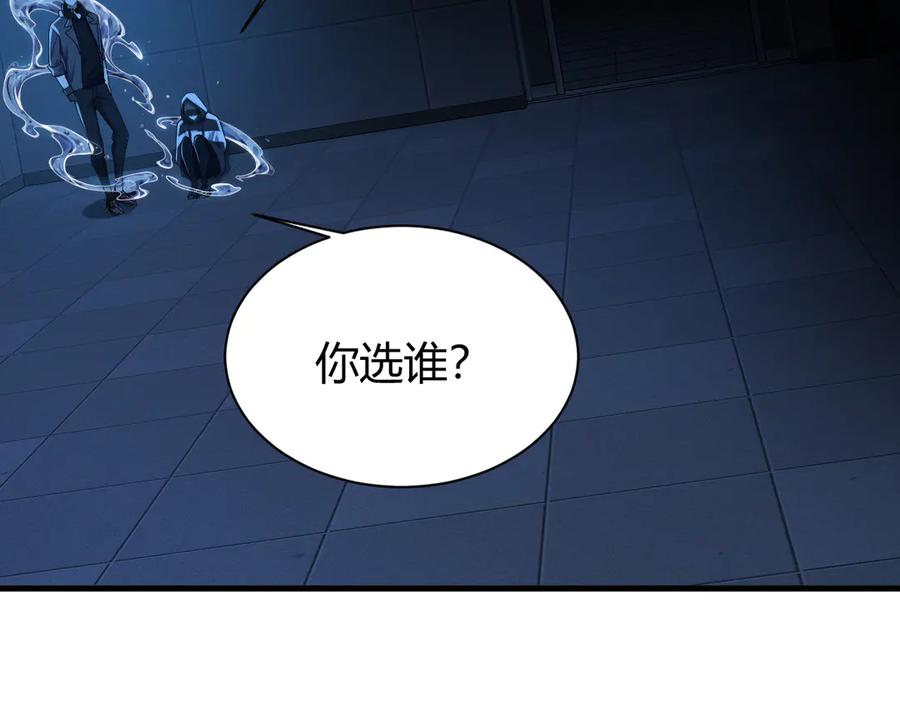 《穿进赛博游戏后干掉BOSS成功上位》011 来自组织内部的威胁 第7页