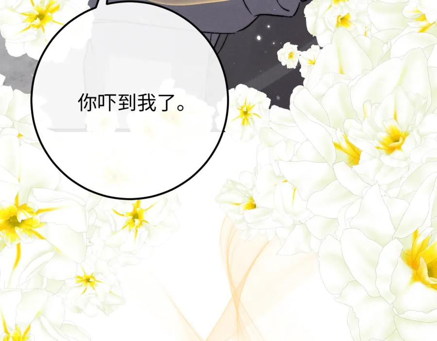 垂耳执事 第10话 爱与契合度高低无关！ 第52页