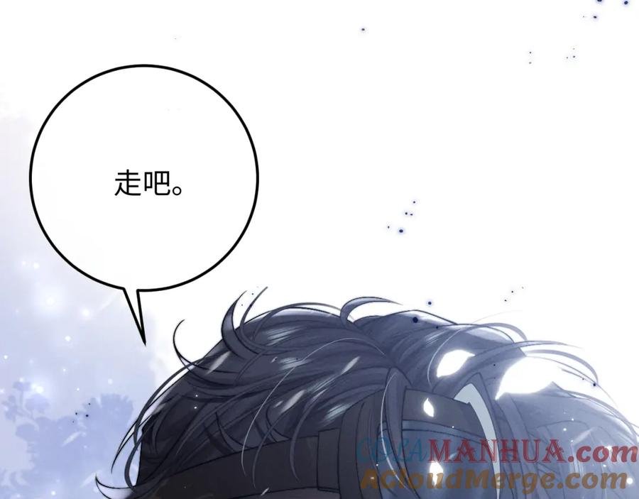垂耳执事 第10话 爱与契合度高低无关！ 第81页
