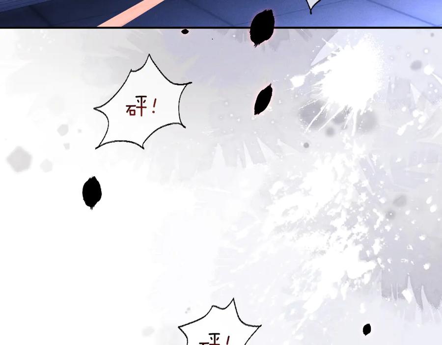垂耳执事 第105话 第30页