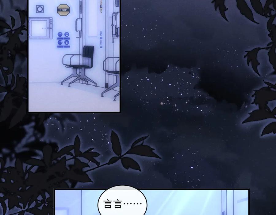 垂耳执事 第105话 第74页