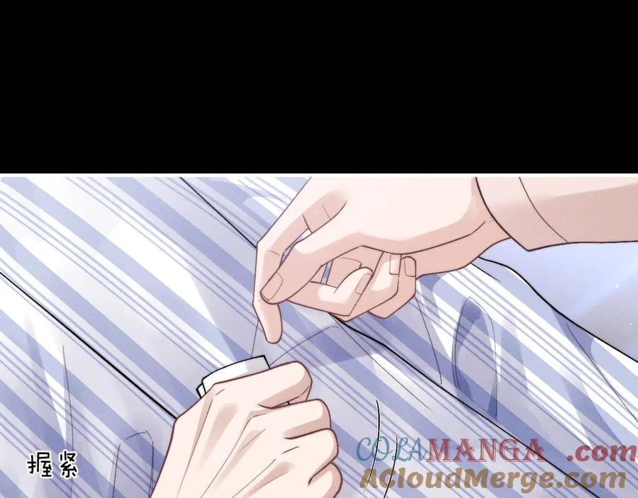 垂耳执事 第105话 第93页
