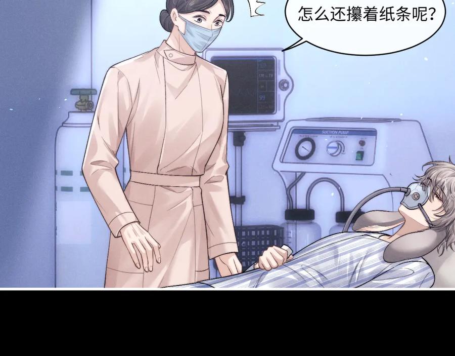 垂耳执事 第105话 第92页