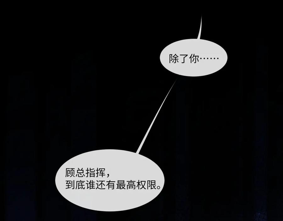 垂耳执事 第105话 第10页