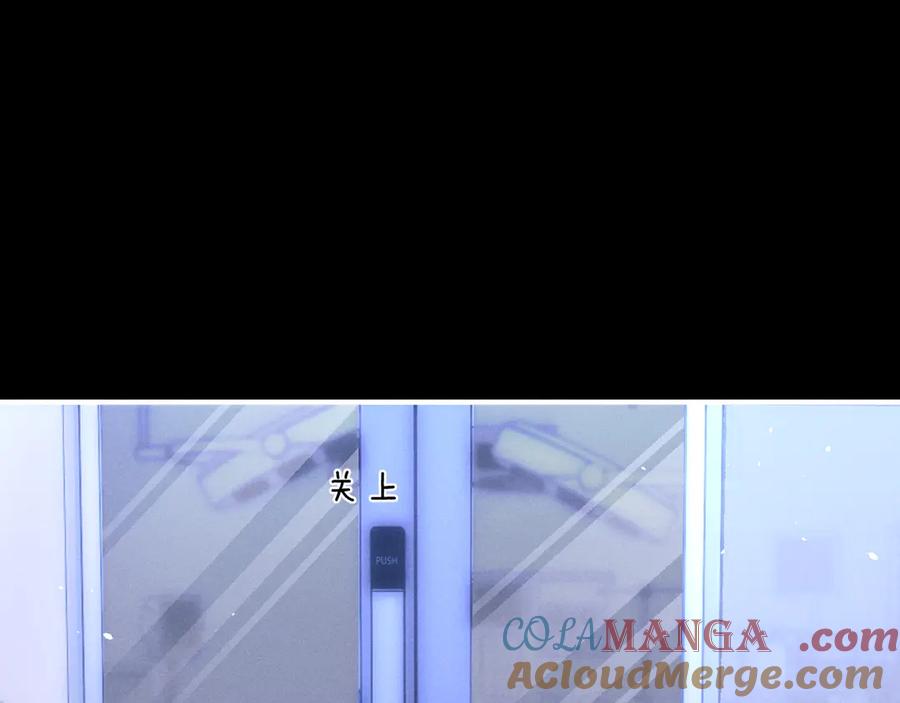 垂耳执事 第105话 第85页