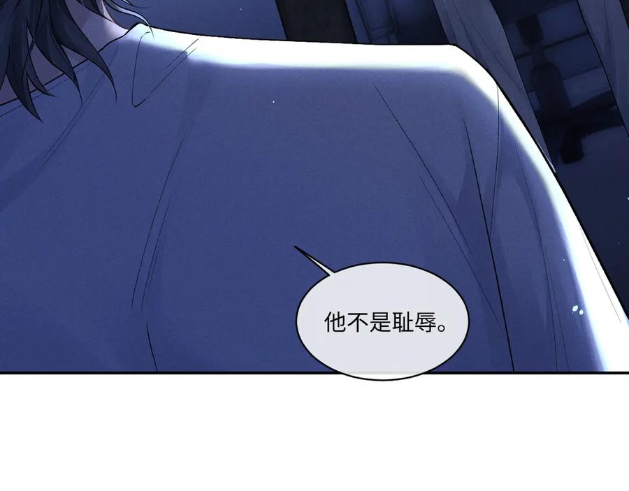 垂耳执事 第105话 第22页