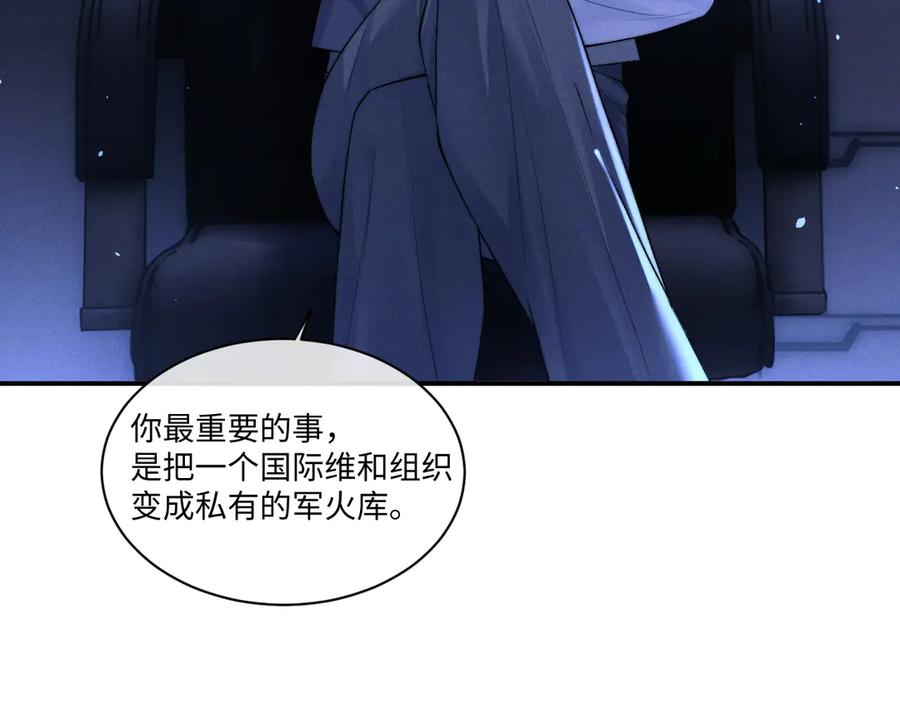 垂耳执事 第105话 第7页