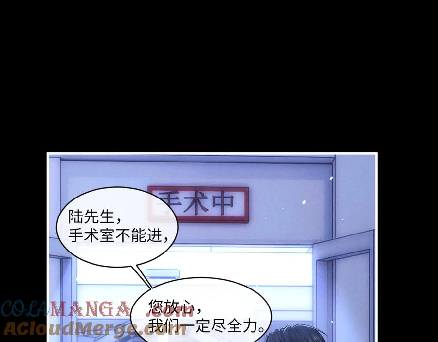 垂耳执事 第105话 第81页
