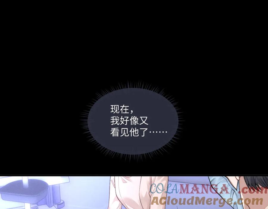 垂耳执事 第105话 第101页
