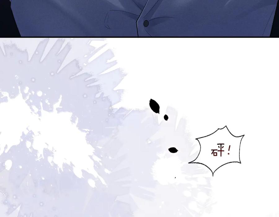 垂耳执事 第105话 第28页