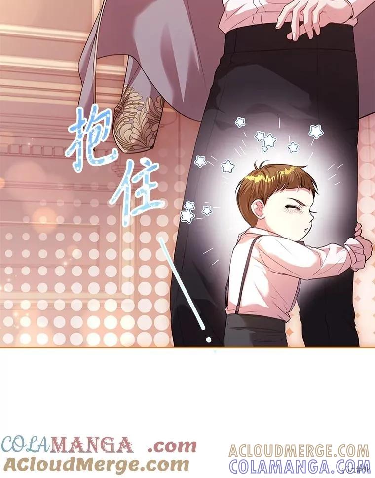 《成为暴君的秘书官》第109话 第69页