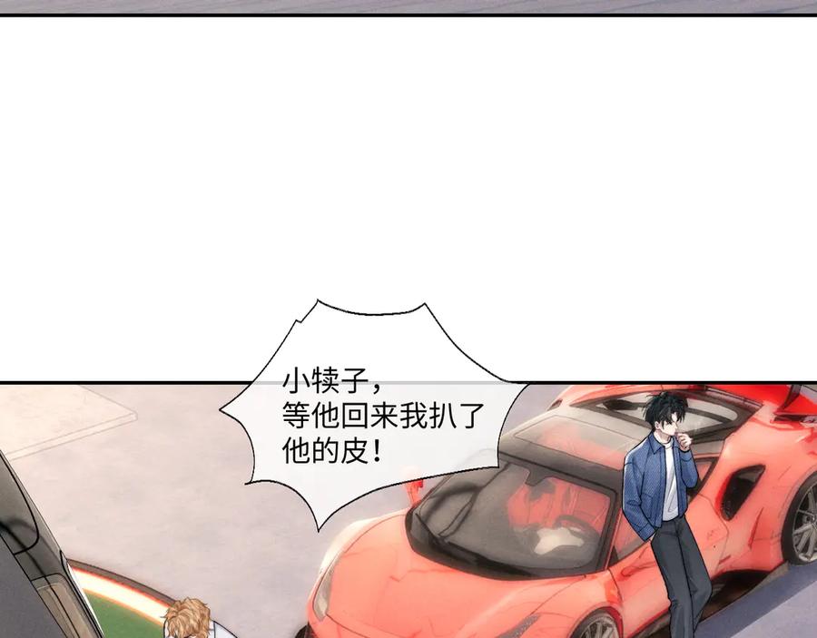 垂耳执事 第105话 第36页