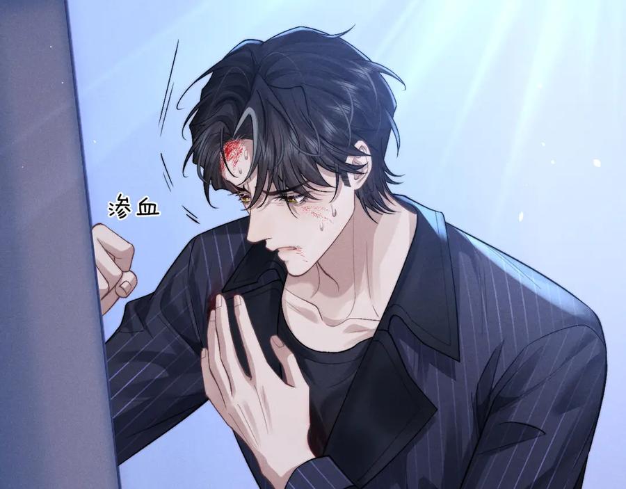 垂耳执事 第105话 第87页
