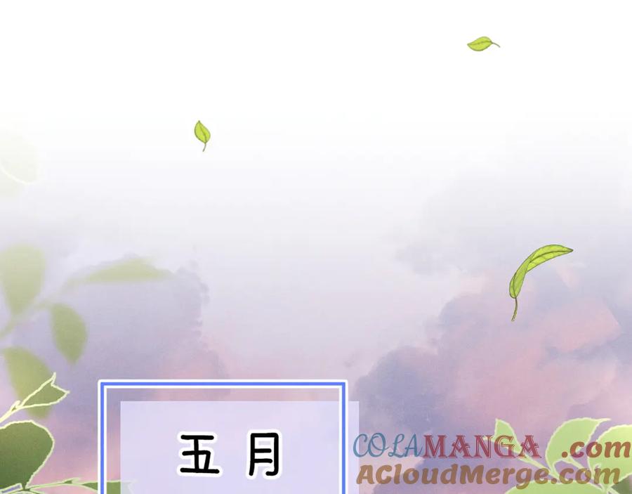 垂耳执事 第105话 第33页