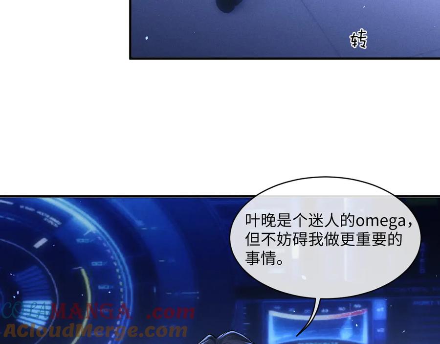 垂耳执事 第105话 第5页