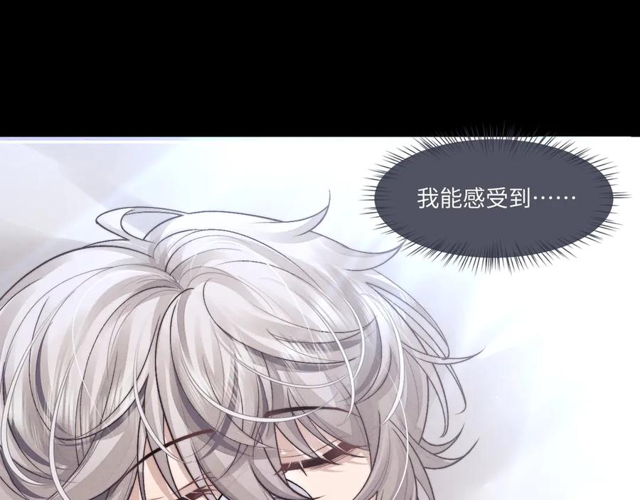 垂耳执事 第105话 第95页