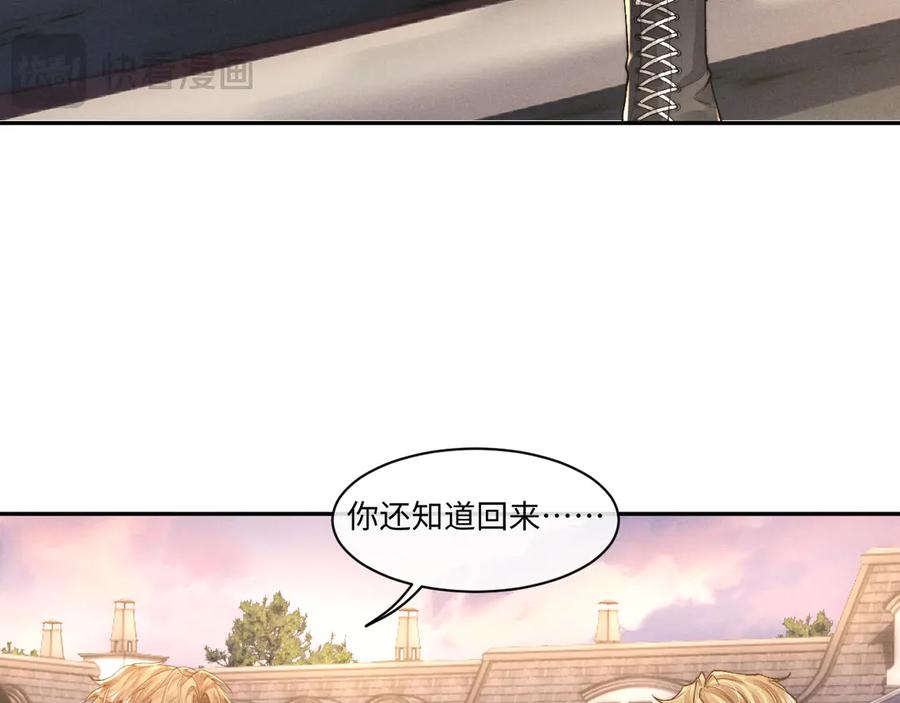 垂耳执事 第105话 第52页