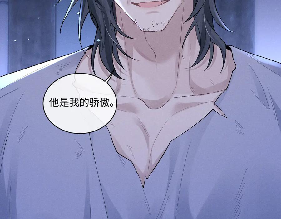 垂耳执事 第105话 第24页