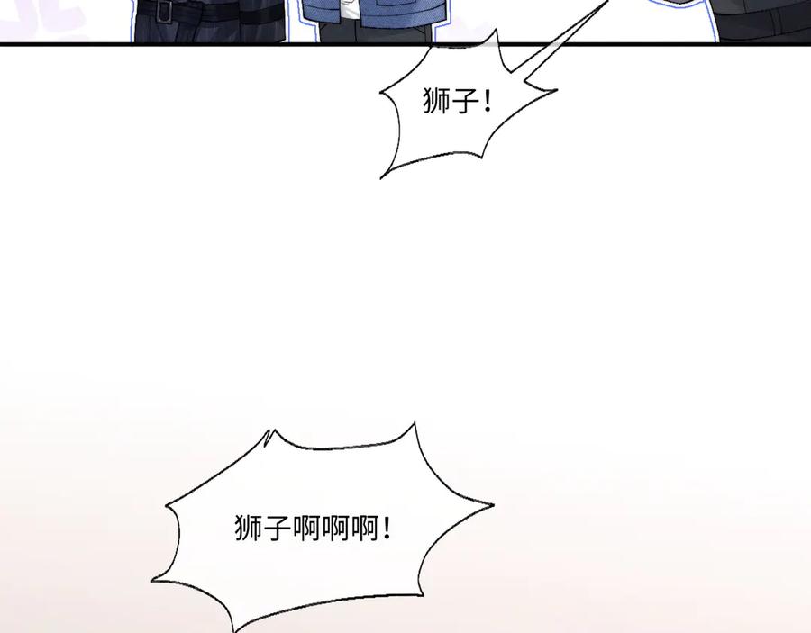 垂耳执事 第105话 第71页