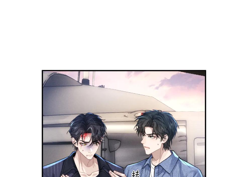 垂耳执事 第105话 第63页