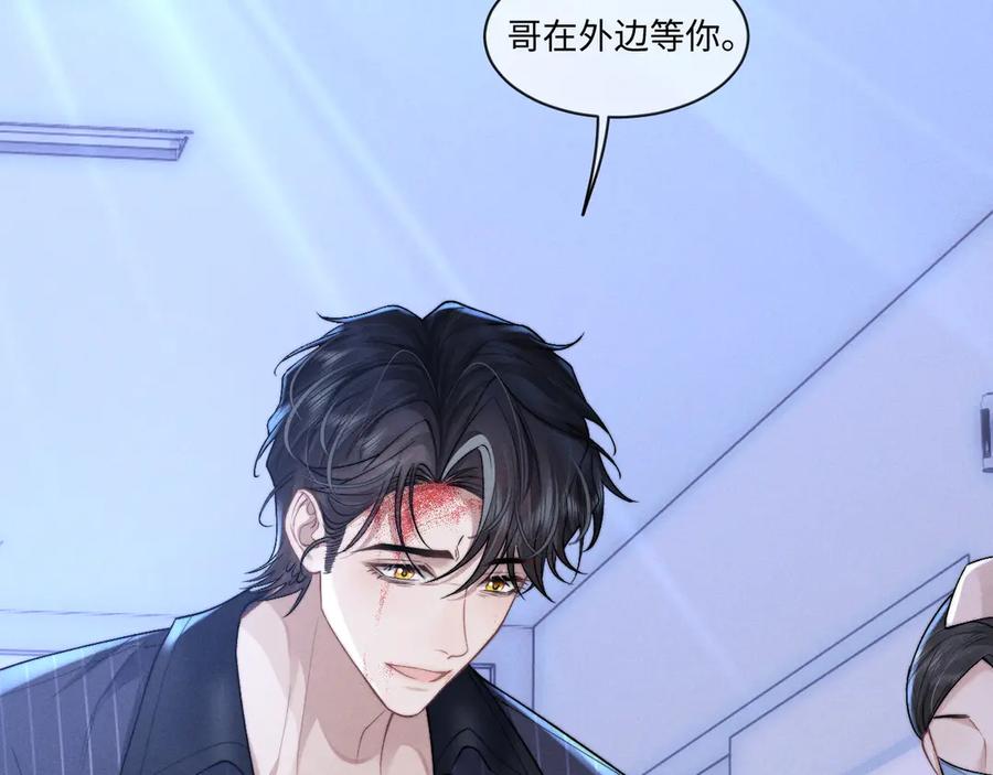 垂耳执事 第105话 第78页