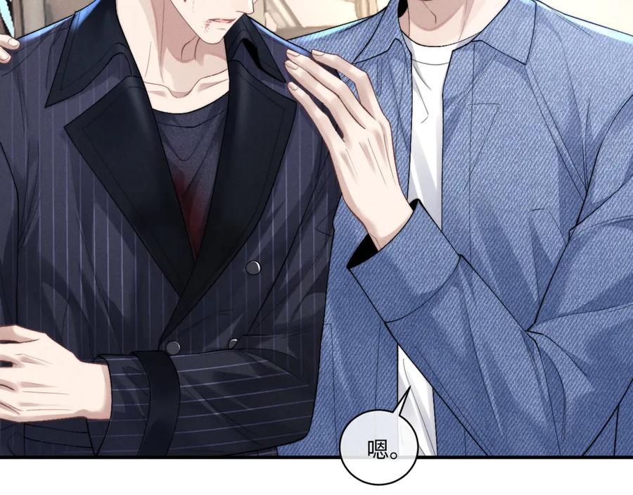 垂耳执事 第105话 第66页