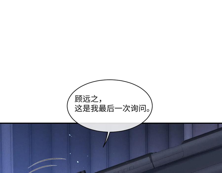 垂耳执事 第105话 第19页