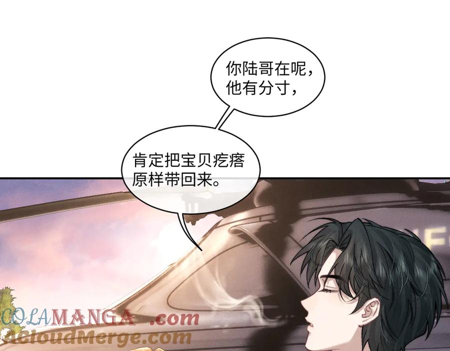 垂耳执事 第105话 第41页