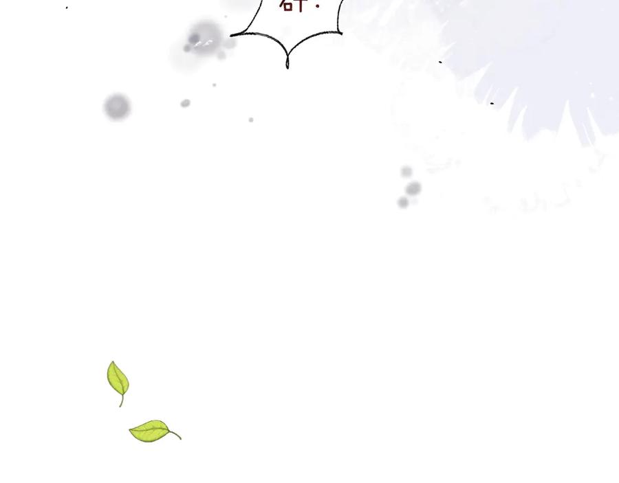 垂耳执事 第105话 第31页