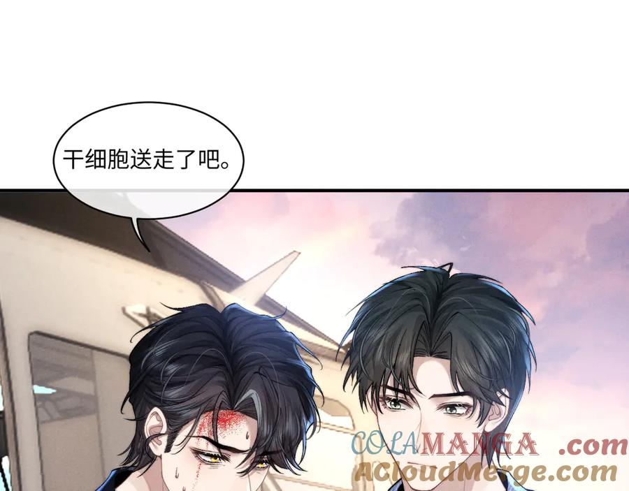 垂耳执事 第105话 第65页