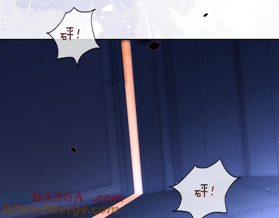 垂耳执事 第105话 第29页
