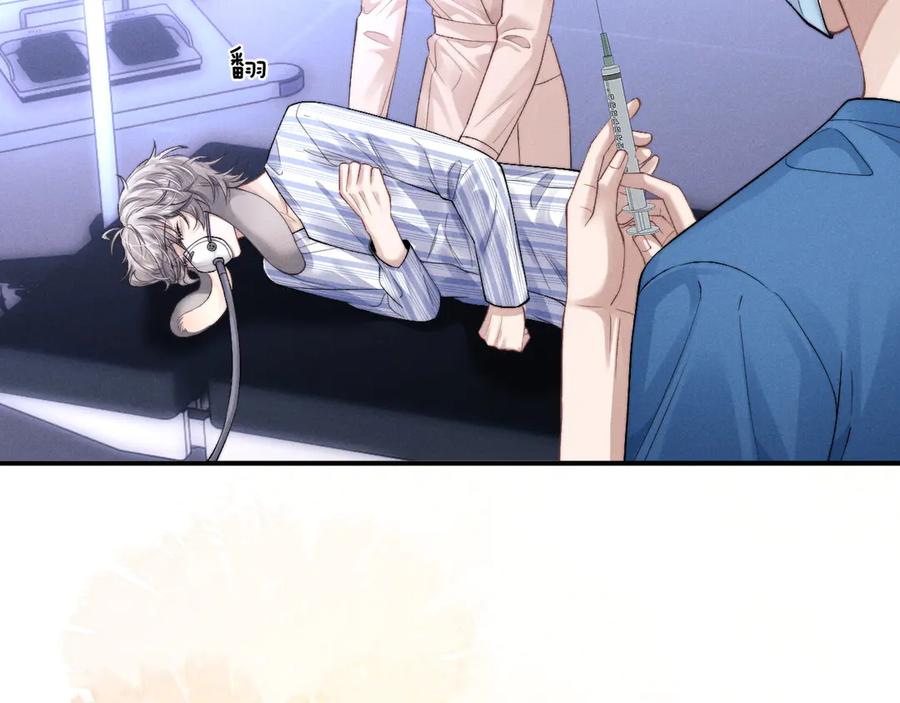 垂耳执事 第105话 第102页